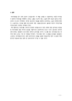 파리대왕을 읽고 - 파리대왕 잭과 랠프 - 파리대왕 2차 세계대전-3