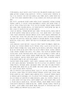[영화개론] 영화 싱글즈 분석(사회론적 시각)-2