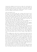 [영화개론] 영화 싱글즈 분석(사회론적 시각)-3
