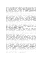 [영화개론] 영화 싱글즈 분석(사회론적 시각)-4