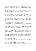 감상문 라다크로부터배운다 오래된미래 오래된 미래 라다크로부터 배운다 줄거리-3