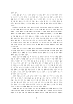 직업 진로 설계 과제 영화 레인맨 을 보고나서-3