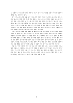 직업 진로 설계 과제 영화 레인맨 을 보고나서-4