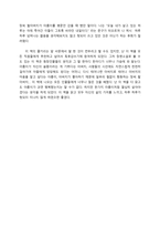 독후감 두근두근 내 인생-2