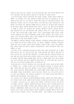 홍길동전 감상문 홍길동 그가 필요하다 율도국을 꿈꾸며-2
