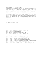 홍길동전 감상문 홍길동 그가 필요하다 율도국을 꿈꾸며-3