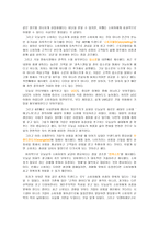 독후감 나이키의 상대는 닌텐도다 미래시장을 읽는 8가지 트렌드-2
