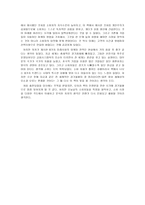 독후감 나이키의 상대는 닌텐도다 미래시장을 읽는 8가지 트렌드-3