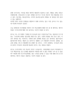 문재인 전 대표 시국대화에 대해-2