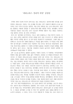 피타고라스 정리의 비밀 감상문 피타고라스 정리의 비밀 감상평-1