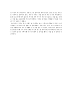 피타고라스 정리의 비밀 감상문 피타고라스 정리의 비밀 감상평-2