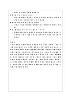 영화의 이해 영화 피아노 영화속 기호찾아 해석하기 피아노 기호 해석-5