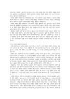 서평 경제성장이 안되면 우리는 풍요롭지 못할 것인가-2