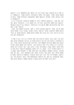 서평 경제성장이 안되면 우리는 풍요롭지 못할 것인가-3