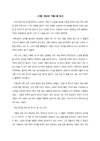 독후감-서울 1964년 겨울을 읽고-1