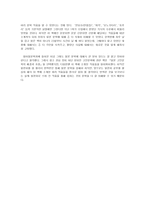서평 일본 고전문학의 배경과 흐름-2