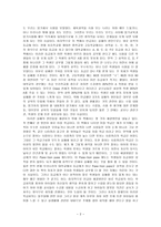 독후감 실패 없는 학교를 읽고-2