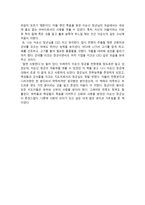 독후감 칼의 노래 를 읽고 나서-2