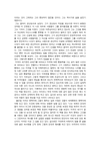 독후감 에릭 홉스봄의 미완의 시대를 읽고 ★ 미완의 시대 감상문 ★-2