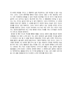 독후감 에릭 홉스봄의 미완의 시대를 읽고 ★ 미완의 시대 감상문 ★-3