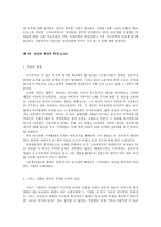 책요약 여성다운 여성이 되려면 저자 엘리사베스 엘리오트-3