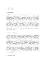 책요약 여성다운 여성이 되려면 저자 엘리사베스 엘리오트-8