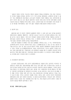책요약 여성다운 여성이 되려면 저자 엘리사베스 엘리오트-10