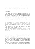 책요약 여성다운 여성이 되려면 저자 엘리사베스 엘리오트-12