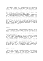 책요약 여성다운 여성이 되려면 저자 엘리사베스 엘리오트-15