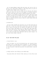 책요약 여성다운 여성이 되려면 저자 엘리사베스 엘리오트-16