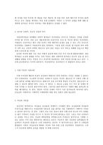 책요약 여성다운 여성이 되려면 저자 엘리사베스 엘리오트-18