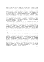 감상문 영화 바람의 검 감상문-5