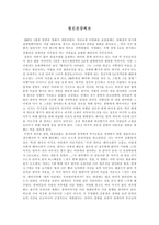 영화 감상문 - 정신건강허브 -정신건강-1