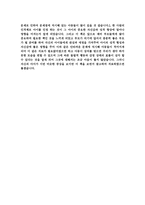 독후감 - 안네리제 우데의 놀이치료 행복을 되찾은 아이 베티 아동 심리 도서 독후감-2