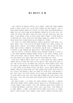 영화감상문 핑크 플로이드 더 월-1