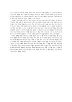 영화감상문 핑크 플로이드 더 월-2