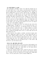 독후감 - 꿈을 찾아 떠나는 여행-2