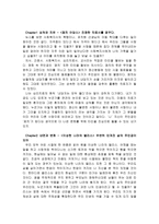 독후감 - 꿈을 찾아 떠나는 여행-3