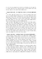독후감 - 꿈을 찾아 떠나는 여행-4