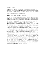독후감 - 꿈을 찾아 떠나는 여행-5