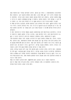 독후감 죽음의 밥상-2