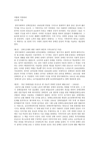 서평 - 김도현, 차별에 저항하라-1