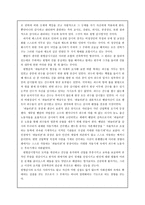 독서감상문 감시와 처벌-2