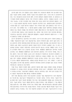 독서감상문 감시와 처벌-3