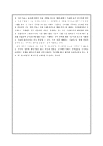 독서감상문 감시와 처벌-4