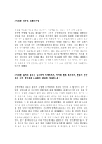 기행문 전주 한옥마을에 가다 전주 한옥마을 답사기, 전주 한옥마을-3