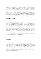 기행문 전주 한옥마을에 가다 전주 한옥마을 답사기, 전주 한옥마을-4