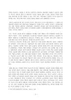 서평 마르크 블로크의 봉건사회를 읽고-2
