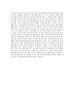 [글쓰기의 원리와 실제] 추사고택을 다녀와서 [추사 김정희에 대해서, 자료수집 및 조사, 실전답사]-5