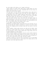 독후감 죽음의 밥상-2